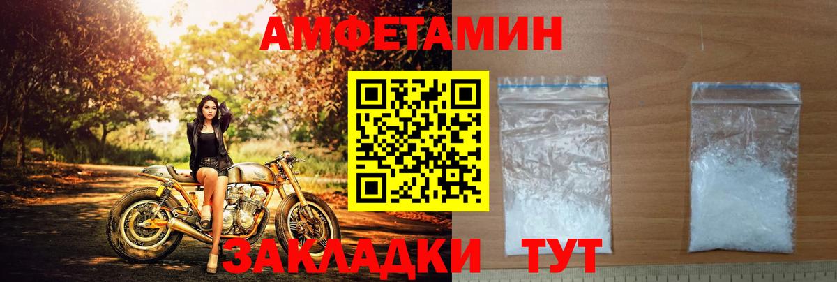 Амфетамин 97% Кызыл
