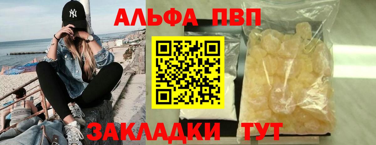 A-PVP Crystall  А ПВП  Кызыл  Вход с VPN 