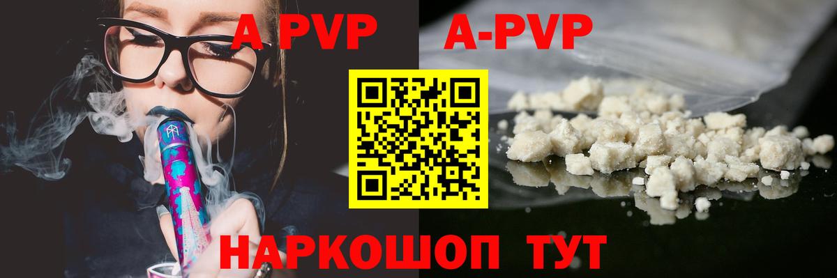 Alfa_PVP Crystall Кызыл