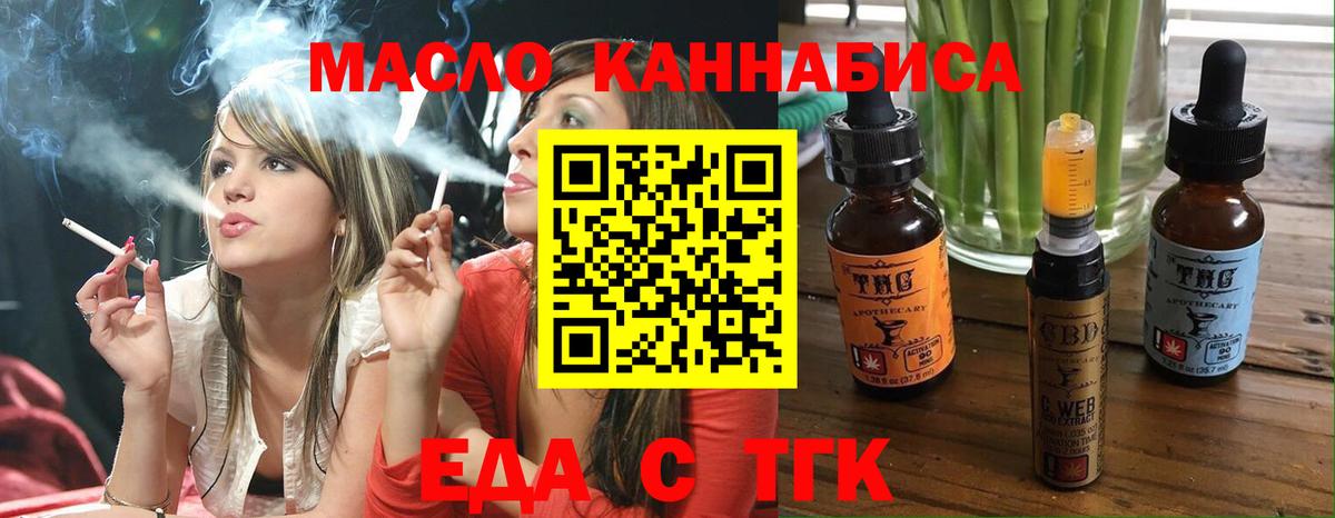 Кызыл  Еда ТГК марихуана  Вход с VPN 