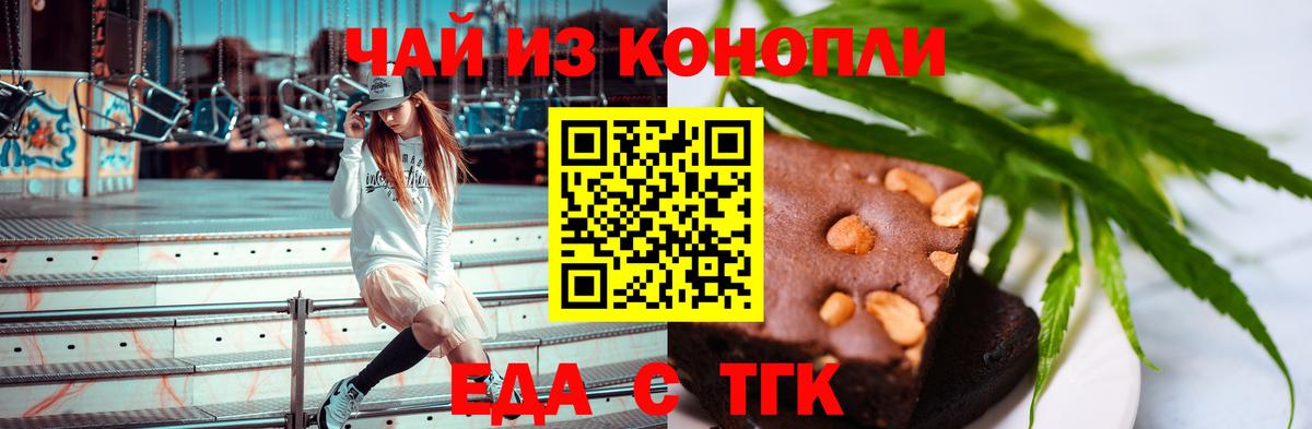Canna-Cookies конопля Кызыл