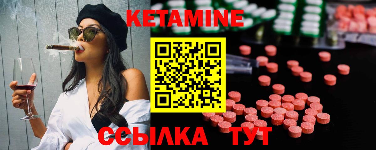 КЕТАМИН ketamine  Вход с VPN  КЕТАМИН VHQ  Кызыл 