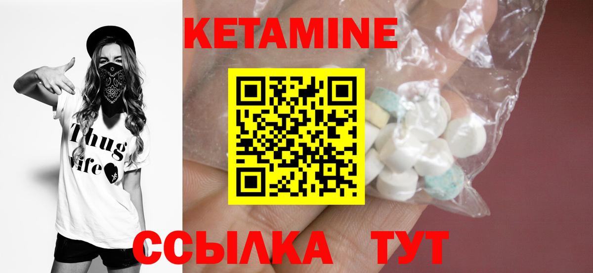 КЕТАМИН ketamine Кызыл