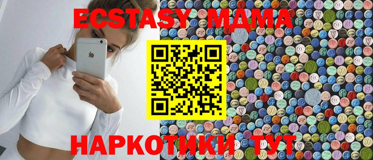 MDMA Molly  Вход с VPN  Кызыл  МДМА  МДМА молли 