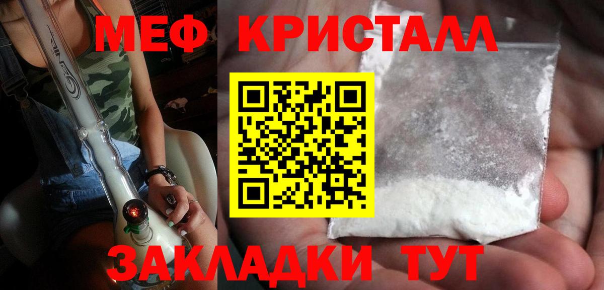 МЕФ мука Кызыл