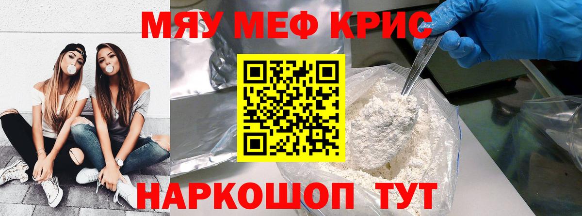 МЯУ-МЯУ  Мефедрон мяу мяу  Кызыл  МЯУ-МЯУ  Вход с VPN  МЯУ-МЯУ VHQ 