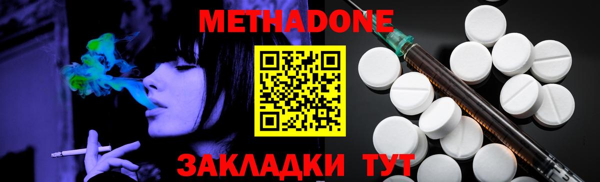 МЕТАДОН VHQ  Вход с VPN  Кызыл  МЕТАДОН белоснежный 