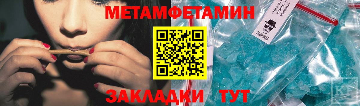 Первитин кристалл Кызыл