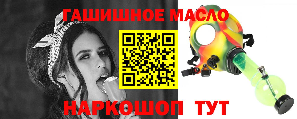 ТГК гашишное масло  ТГК вейп с тгк  Вход с VPN  Кызыл 